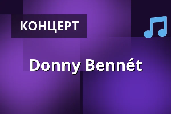Donny Bennét — Luxor, Кёльн