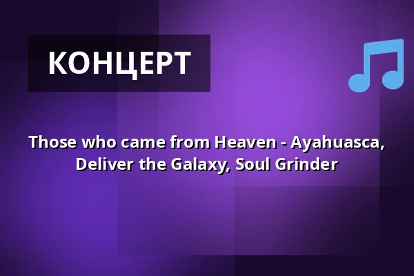 Those who came from Heaven - Ayahuasca, Deliver the Galaxy, Soul Grinder — Club Volta, Кёльн