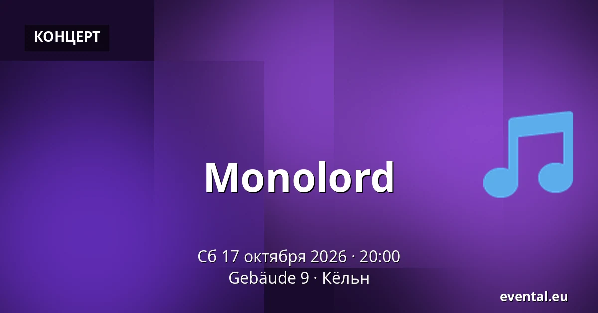 Monolord — Gebäude 9, Кёльн