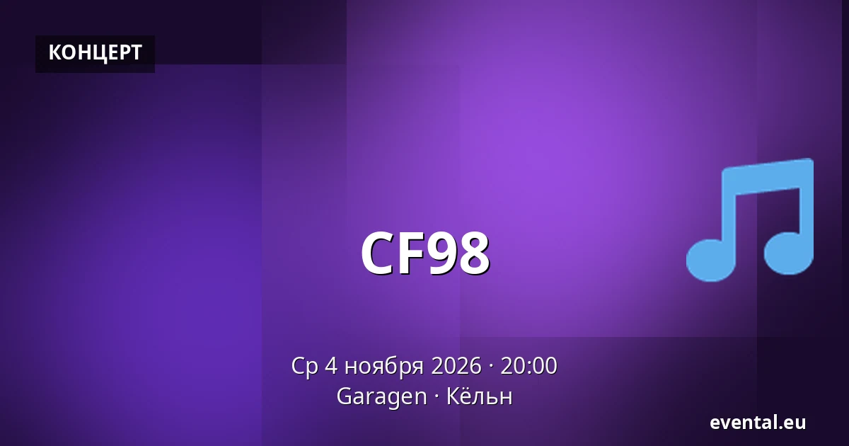 CF98 — Garagen, Кёльн