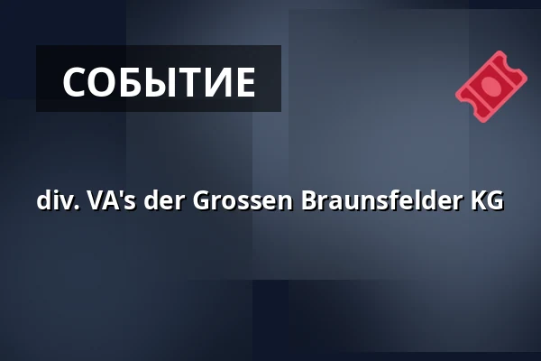 div. VA's der Grossen Braunsfelder KG — Hotel Pullman Cologne, Кёльн