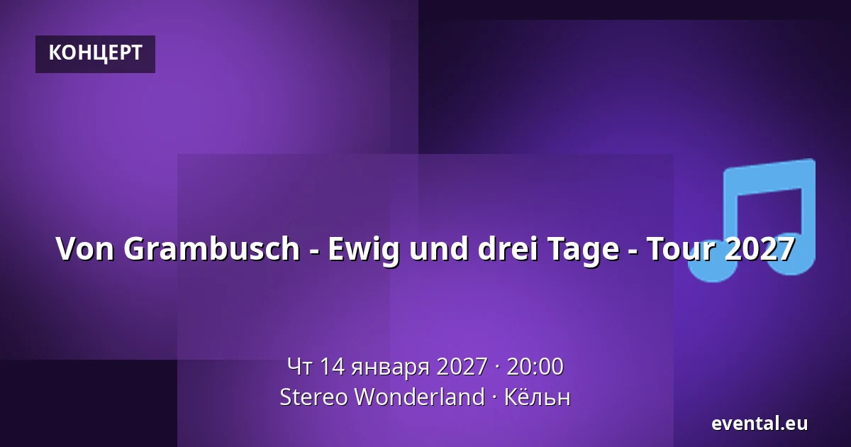 Von Grambusch - Ewig und drei Tage - Tour 2027 — Stereo Wonderland, Кёльн