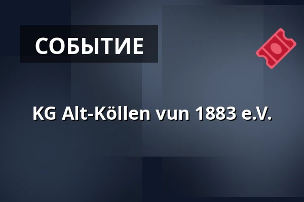 KG Alt-Köllen vun 1883 e.V. — Brauhauskeller Früh am Dom, Кёльн