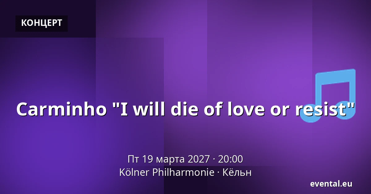 Carminho "I will die of love or resist" — Kölner Philharmonie, Кёльн