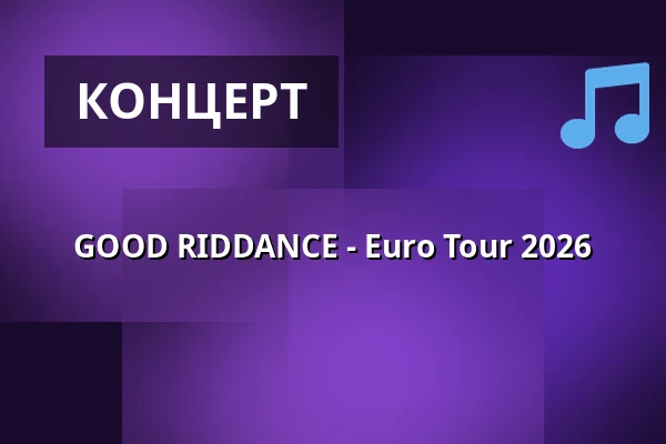 GOOD RIDDANCE - Euro Tour 2026 — Naumanns Tanzlokal, Лейпциг