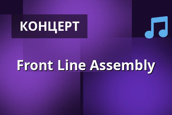 Front Line Assembly — Moritzbastei, Лейпциг