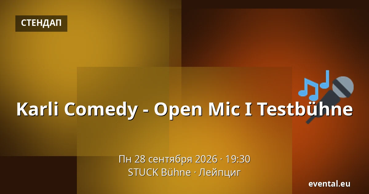 Karli Comedy - Open Mic I Testbühne — STUCK Bühne, Лейпциг