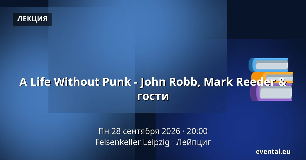A Life Without Punk - John Robb, Mark Reeder & гости — Felsenkeller Leipzig, Лейпциг