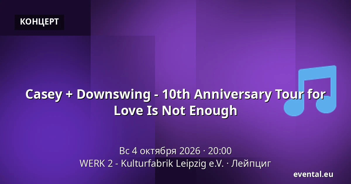 Casey + Downswing - 10th Anniversary Tour for Love Is Not Enough — WERK 2 - Kulturfabrik Leipzig e.V., Лейпциг