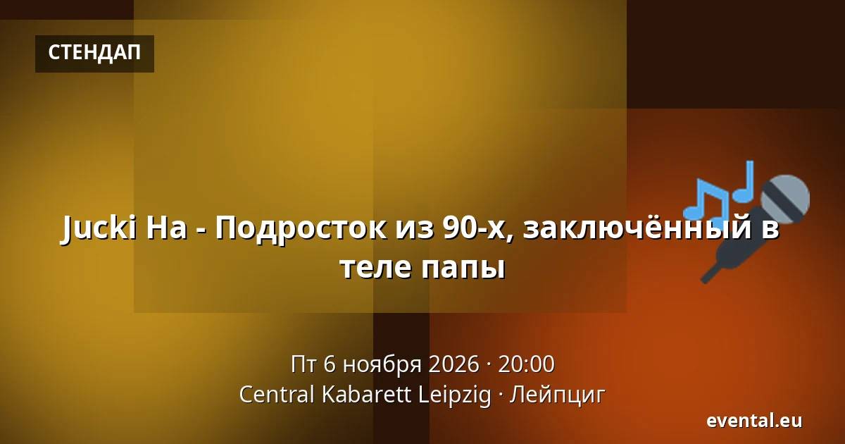 Jucki Ha - Тинейджер 90-х, застрявший в теле папы — Central Kabarett Leipzig, Лейпциг