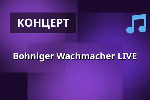 Bohniger Wachmacher LIVE — Central Kabarett Leipzig, Лейпциг