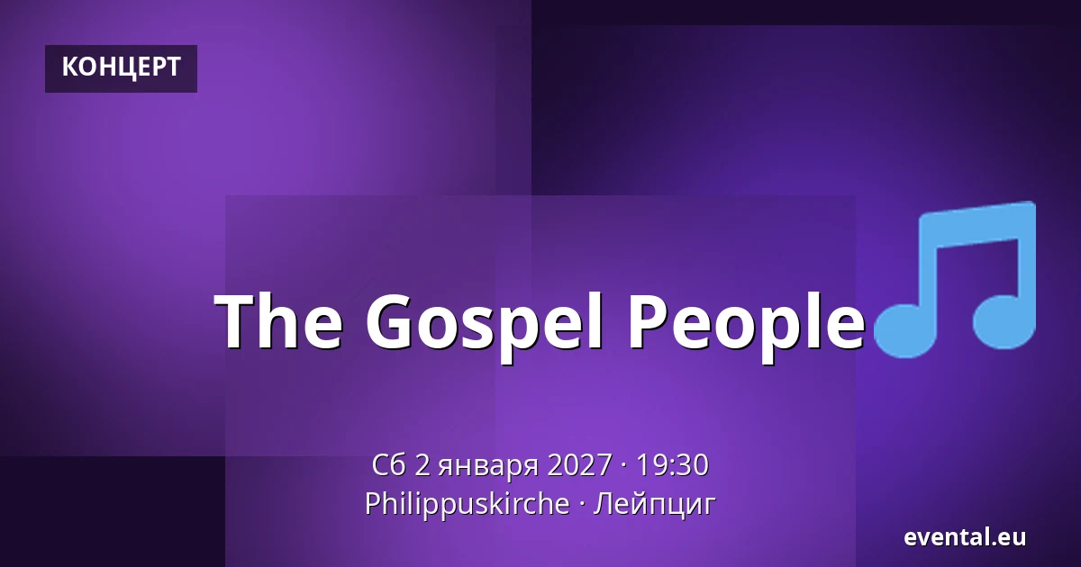 The Gospel People — Philippuskirche, Лейпциг