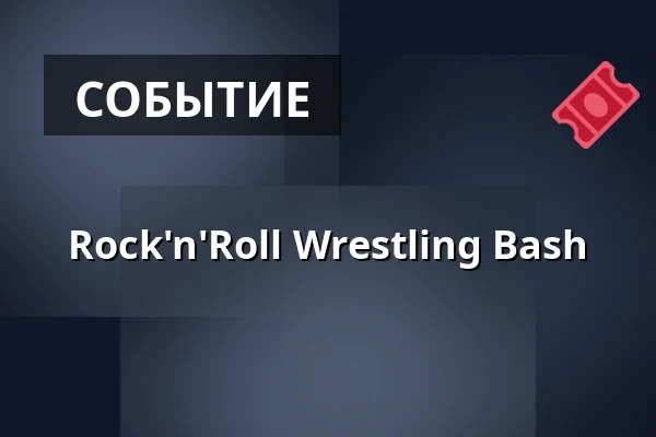 Rock'n'Roll Wrestling Bash — Felsenkeller Leipzig, Лейпциг