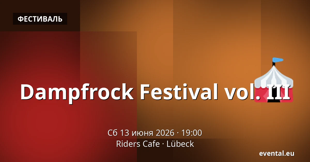 Dampfrock Festival vol. III — Riders Cafe, Lübeck