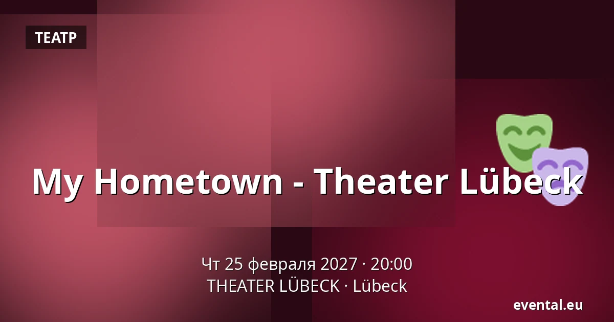 My Hometown - Theater Lübeck — THEATER LÜBECK, Lübeck