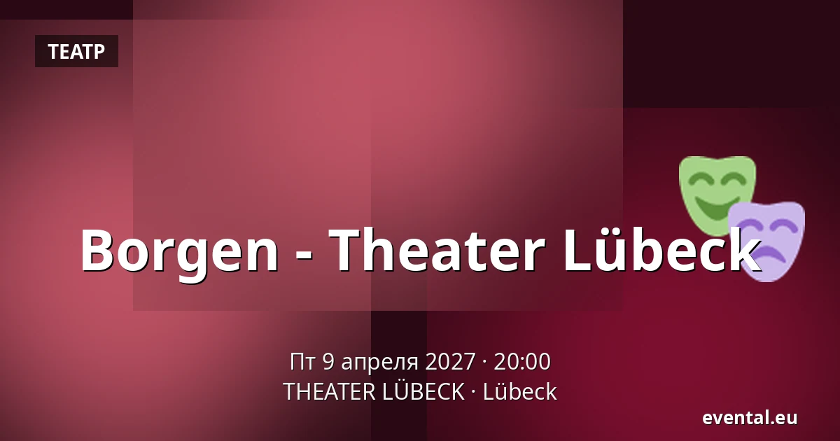 Borgen - Theater Lübeck — THEATER LÜBECK, Lübeck
