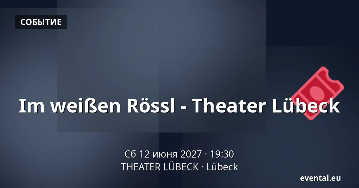 Im weißen Rössl - Theater Lübeck — THEATER LÜBECK, Lübeck