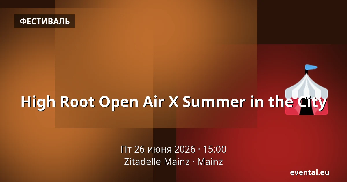 High Root Open Air X Summer in the City — Zitadelle Mainz, Mainz