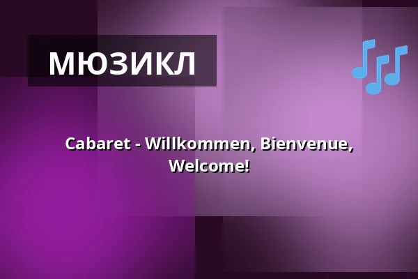 Cabaret - Willkommen, Bienvenue, Welcome! — Capitol Mannheim, Mannheim