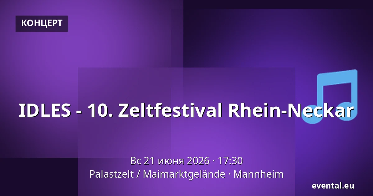 IDLES - 10. Zeltfestival Rhein-Neckar — Palastzelt / Maimarktgelände, Mannheim