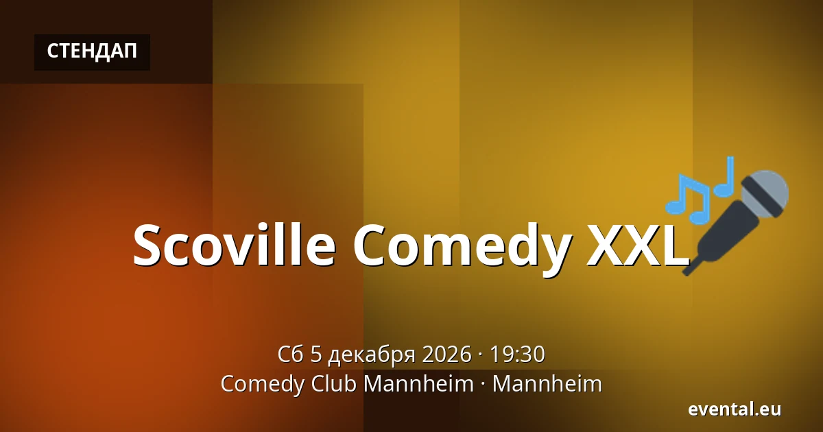 Scoville Comedy XXL — Comedy Club Mannheim, Mannheim