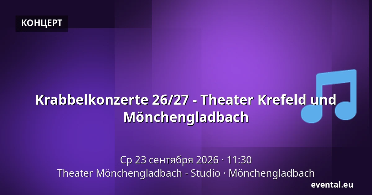 Krabbelkonzerte 26/27 - Theater Krefeld und Mönchengladbach — Theater Mönchengladbach - Studio, Mönchengladbach