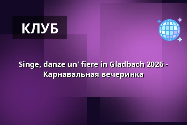 Singe, danze un' fiere in Gladbach 2026 - Карнавальная вечеринка — NEW Box Mönchengladbach, Mönchengladbach