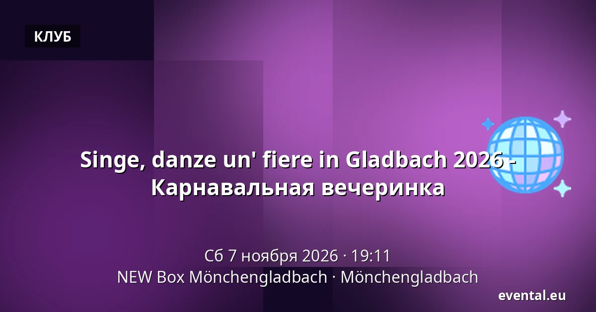 Singe, danze un' fiere in Gladbach 2026 - Карнавальная вечеринка — NEW Box Mönchengladbach, Mönchengladbach