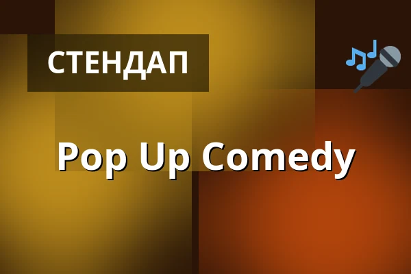 Pop Up Comedy — Theater im Gründungshaus, Mönchengladbach