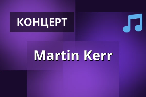 Martin Kerr — Milla Club, Мюнхен