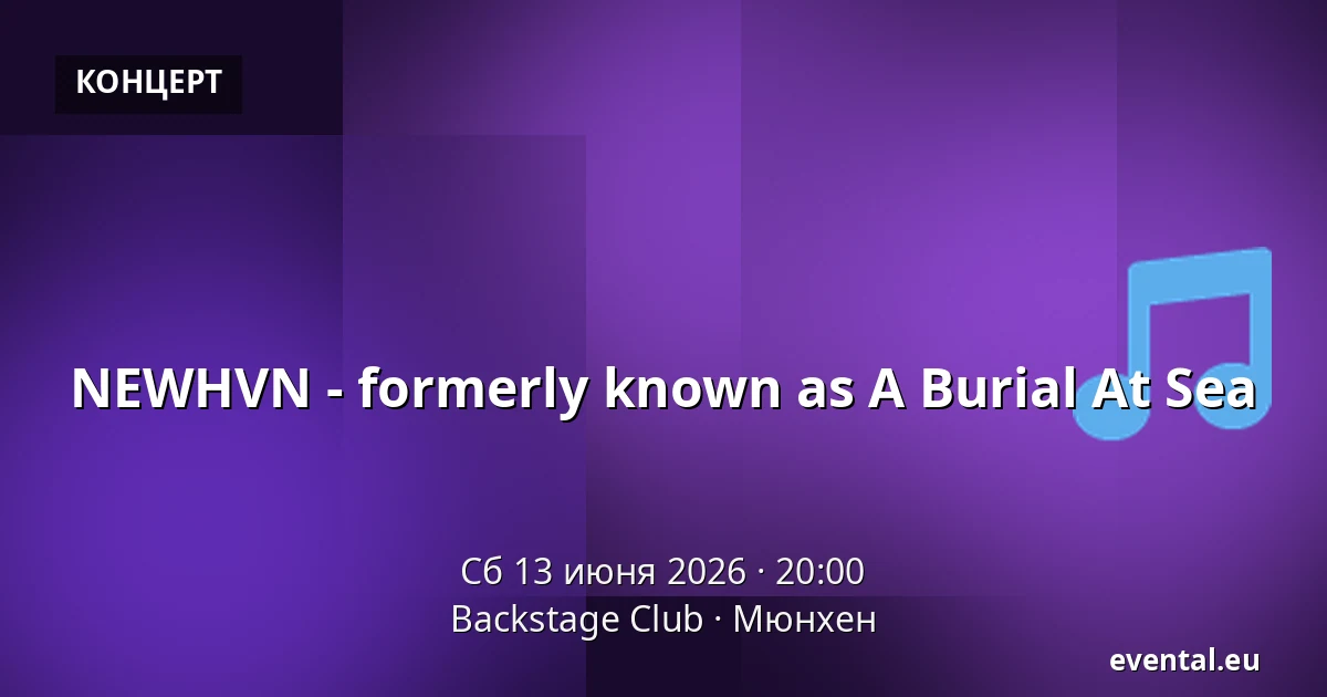 NEWHVN - formerly known as A Burial At Sea — Backstage Club, Мюнхен