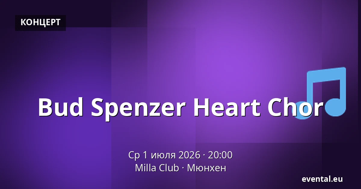 Bud Spenzer Heart Chor — Milla Club, Мюнхен