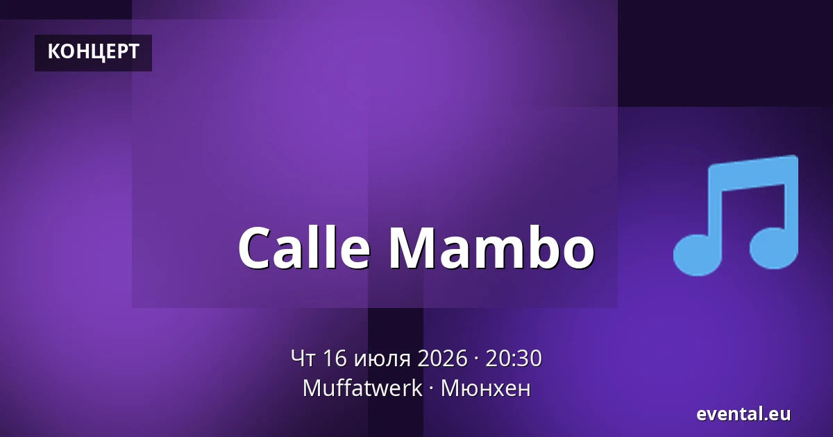 Calle Mambo — Muffatwerk, Мюнхен