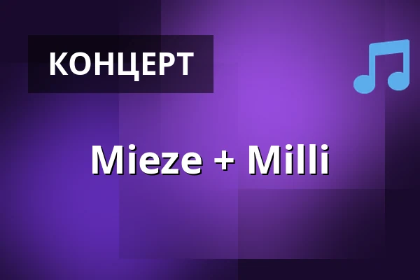 Mieze + Milli — Backstage Club, Мюнхен