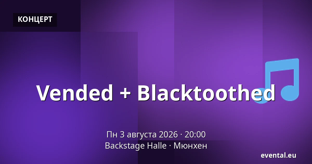 Vended + Blacktoothed — Backstage Halle, Мюнхен