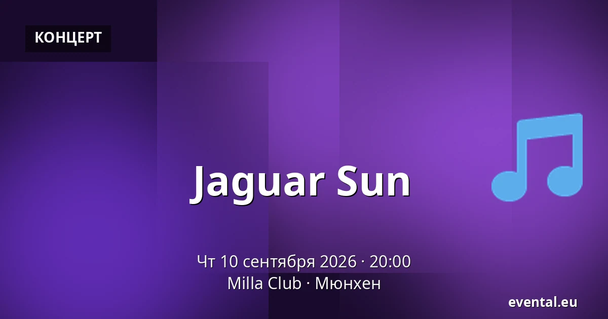 Jaguar Sun — Milla Club, Мюнхен