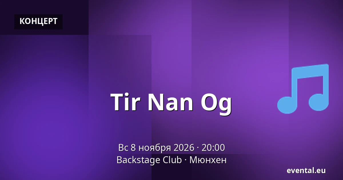 Tir Nan Og — Backstage Club, Мюнхен