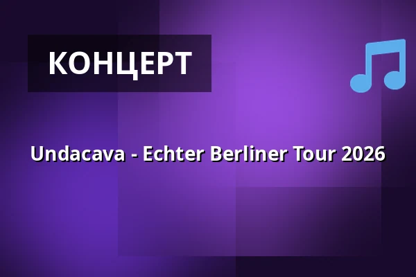 Undacava - Echter Berliner Tour 2026 — Backstage Club, Мюнхен