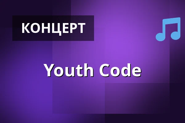 Youth Code — Gleis 22, Münster
