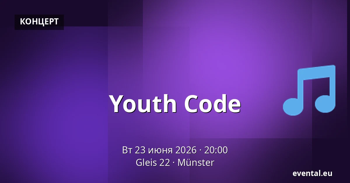 Youth Code — Gleis 22, Münster