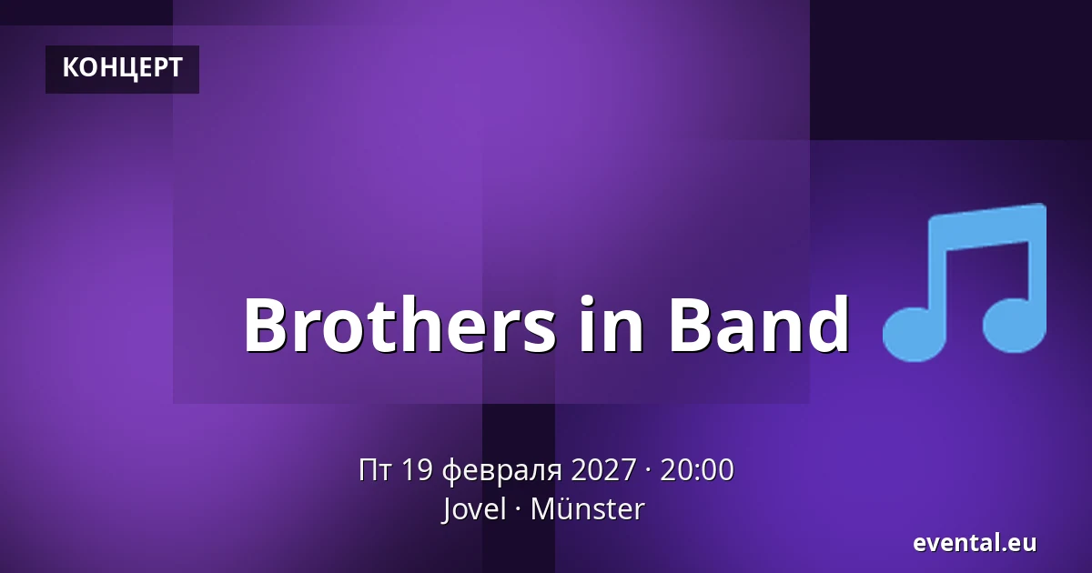 Brothers in Band — Jovel, Münster