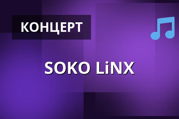 SOKO LiNX — Club Stereo, Нюрнберг