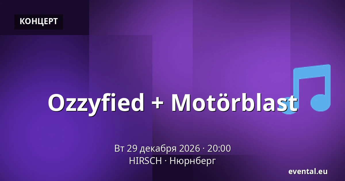 Ozzyfied + Motörblast — HIRSCH, Нюрнберг