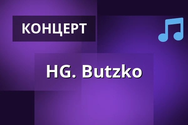 HG. Butzko — Gutmann am Dutzendteich, Нюрнберг