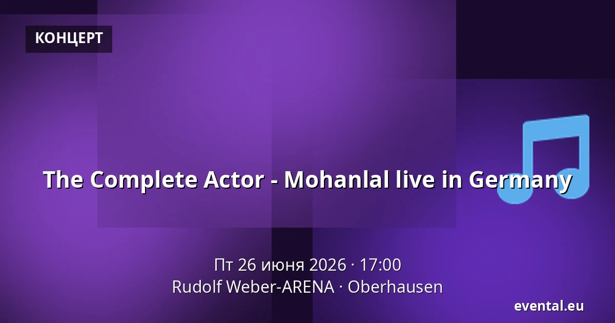 The Complete Actor - Mohanlal live in Germany — Rudolf Weber-ARENA, Oberhausen