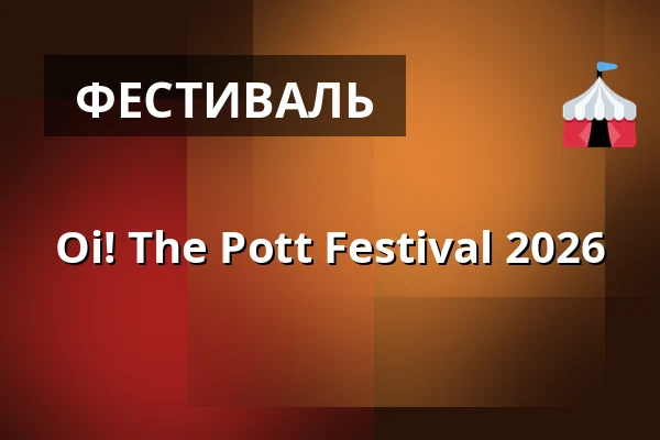 Oi! The Pott Festival 2026 — Helvete Metal Club, Oberhausen