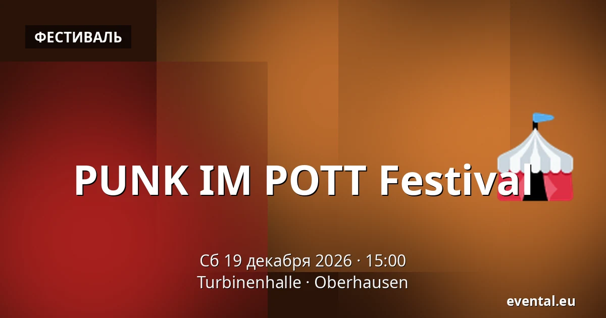 PUNK IM POTT Festival — Turbinenhalle, Oberhausen