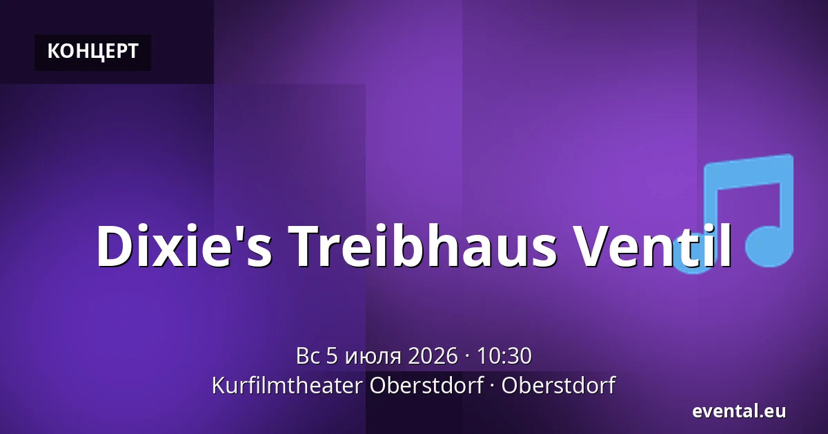 Dixie's Treibhaus Ventil — Kurfilmtheater Oberstdorf, Oberstdorf