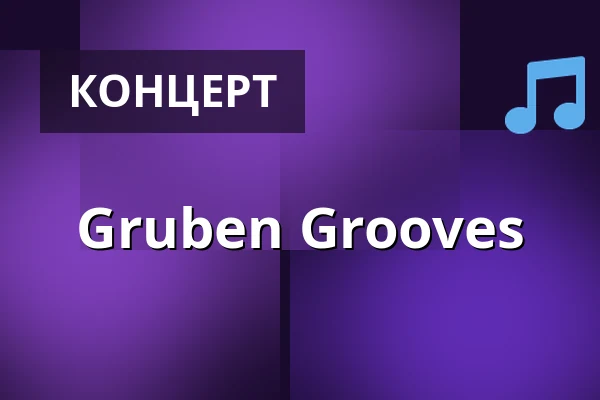 Gruben Grooves — Gruben, Oberstdorf