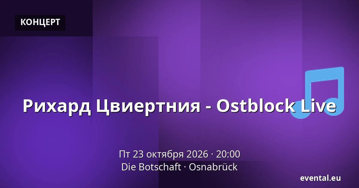 Рихард Цвиертния - Ostblock Live — Die Botschaft, Osnabrück
